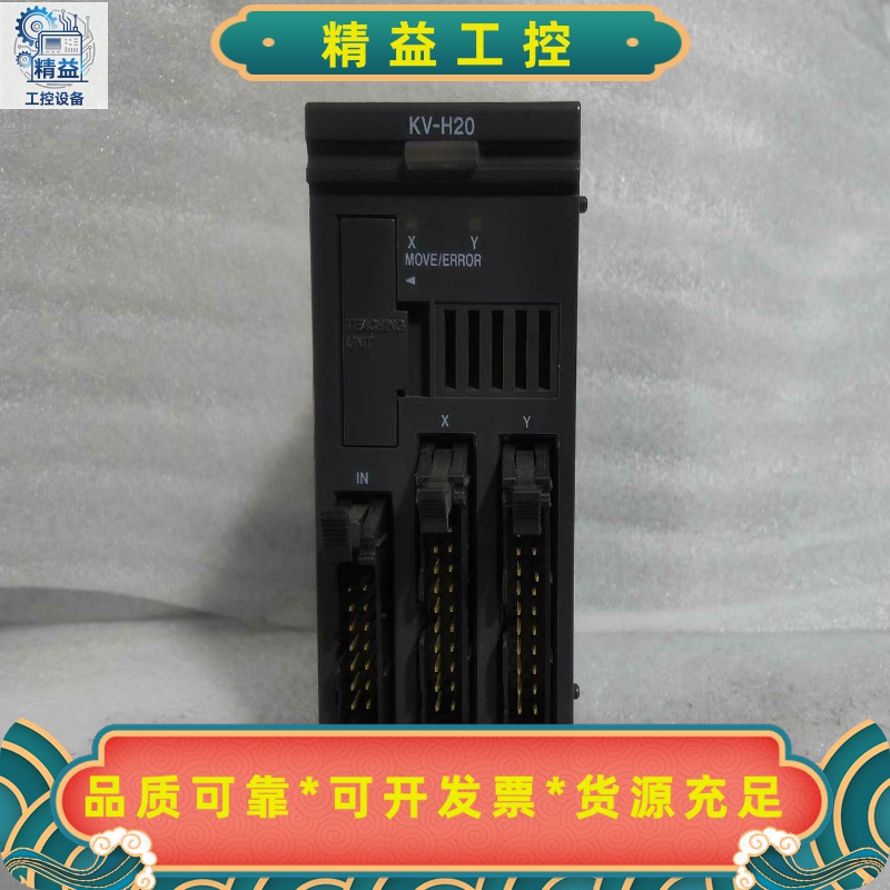 基恩士PLCKV-H20实物图，大量现货，功能完好，成色漂--议价商品