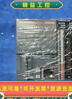 三菱PLC模块L06CPU-CM原装正品实物图询价出--议价商品