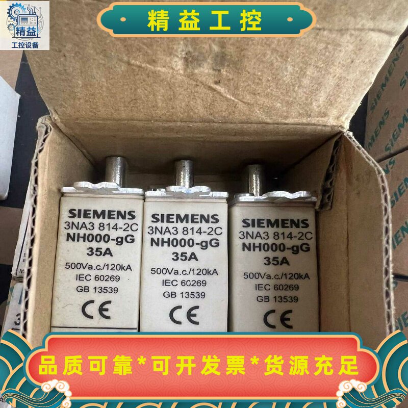 库存西门子熔断器3NA3820-2C15个3NA3814--议价商品