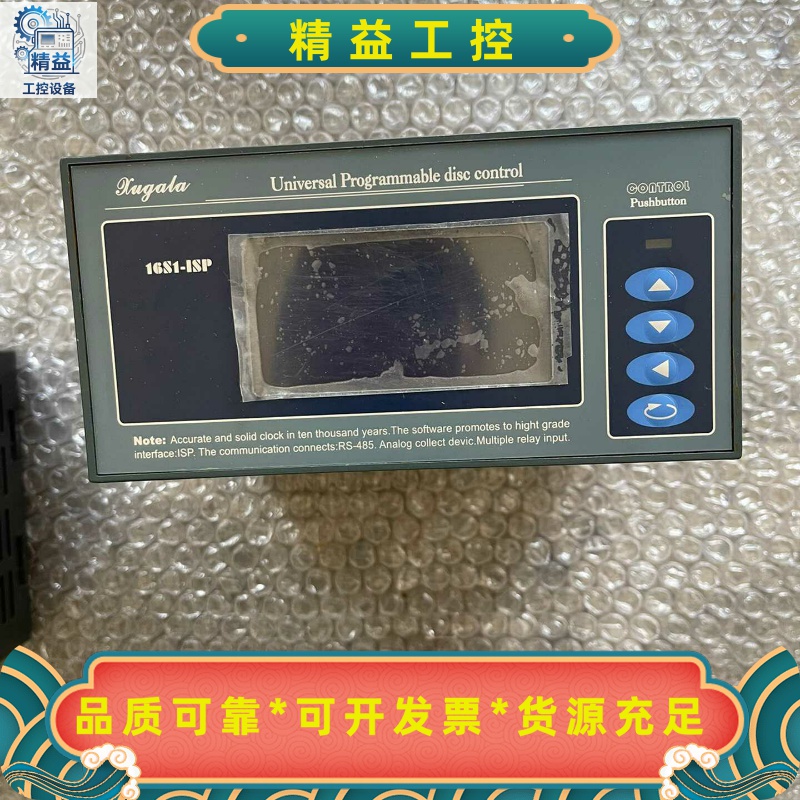 16S1-ISP仪表，拆机，有2台，单价，需要的直接拍--议价商品