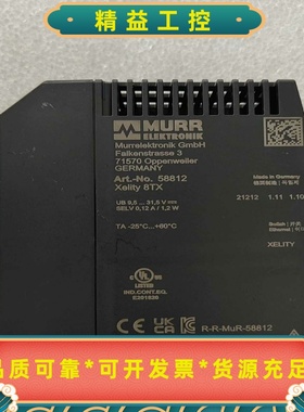 德国MURR穆尔Xelity8TX交换机，型号58812，--议价商品