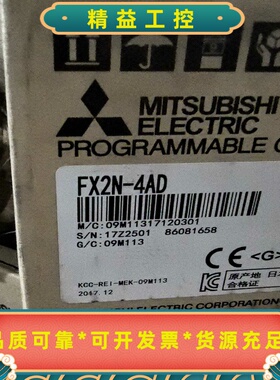 三菱FX2N-4AD输入模块，日本原装正品，2017年12月--议价商品