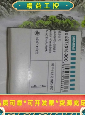 西门子5ST3010-0CC—未使用--议价商品