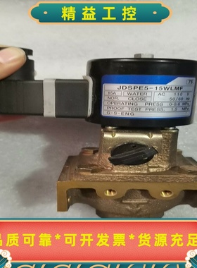 -非标价电磁阀JDSPE5-15WLMF全新原厂件现货，有需--议价商品