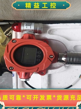 山东瑶安可燃气体探测器，型号GT-YA-D300F，工程余货--议价商品
