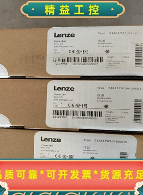 全新Lenze伦茨I510变频器I51AE175F10V10--议价商品