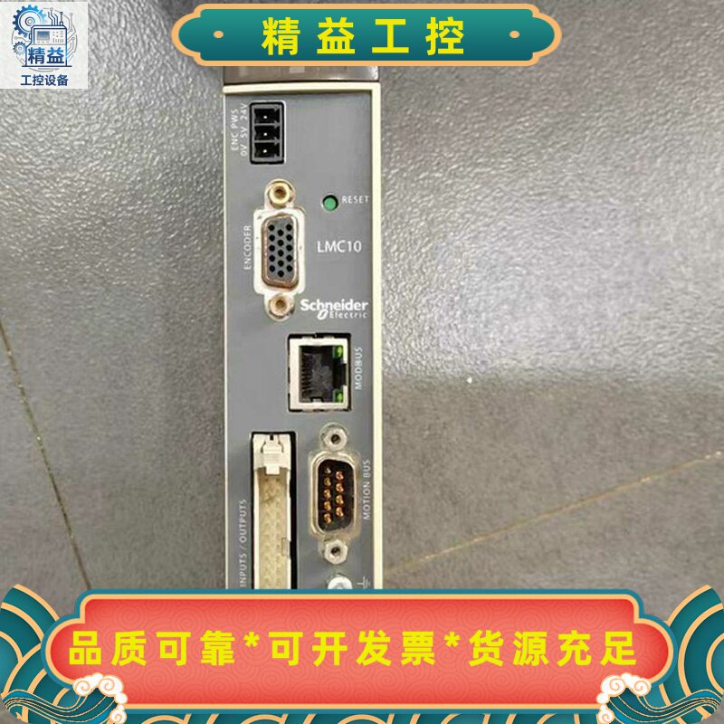 LMC10施耐德运动控制器九成新原装现货2台九成--议价商品