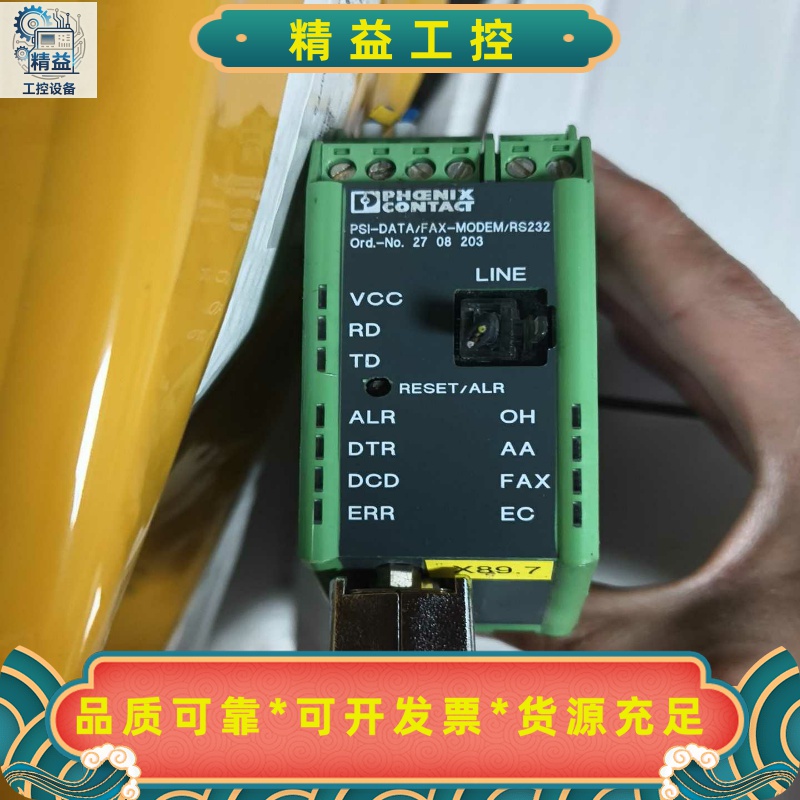 2708203PSI-DATA/FAX-MODEM/RS2--议价商品