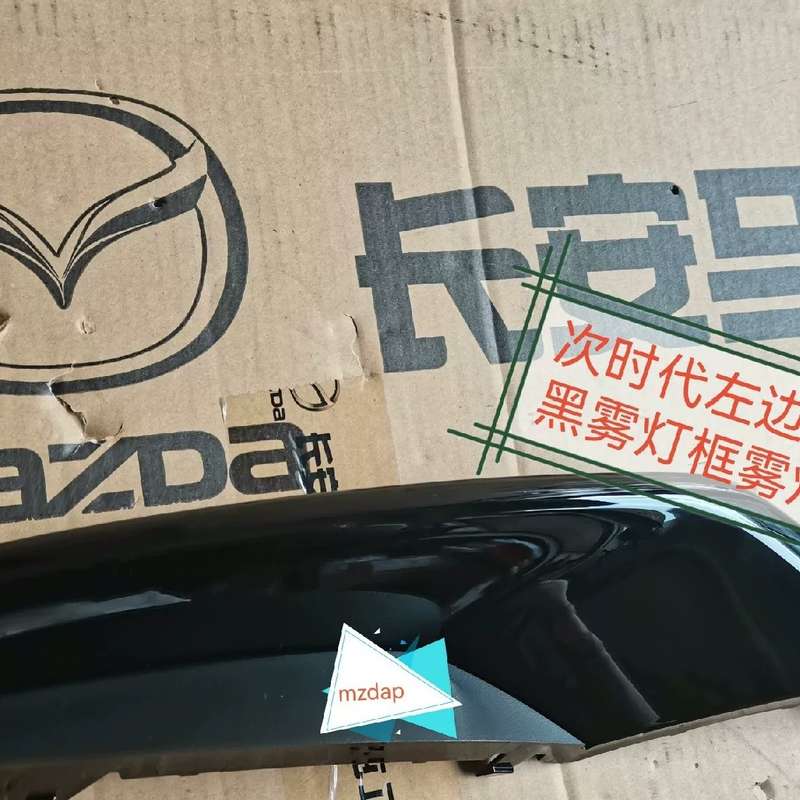 3次世代/昂克赛拉原厂雾灯框,左前高亮黑雾灯罩,BEL--议价商品
