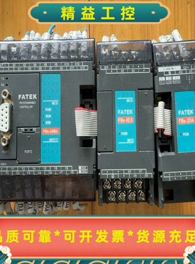 台湾FATEK永宏PLC三件套，型号FBS-24MAFBS--议价商品