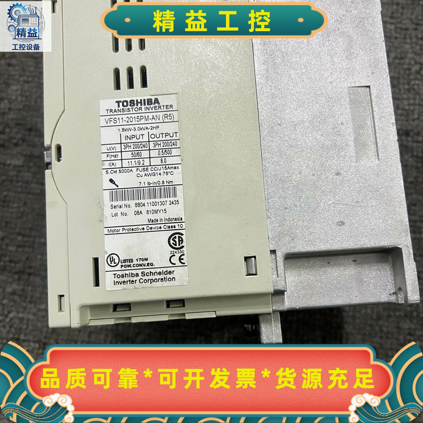 有多台现货东芝变频器VFS11系列 1.5KW 三项220V--议价商品