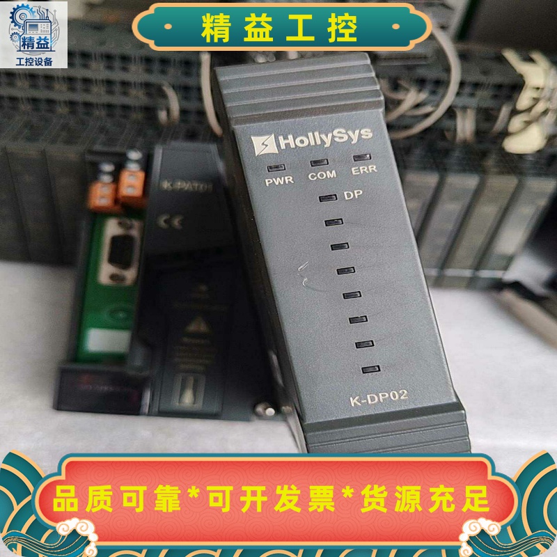 拆机和利时DP02PAT01功能包好，实拍图，顺丰包邮--议价商品