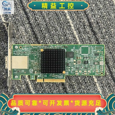 原厂LSISAS9300-8eLSI00343SAS--议价商品