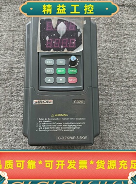 四方变频器C320-4T0037G/0055P，3.7KW/--议价商品