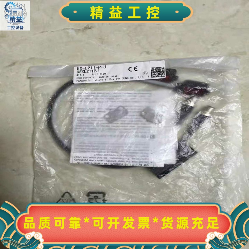 EX-L211-P-J松下SUNX传感器全新带包装原--议价商品