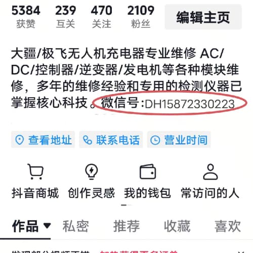 大疆T50充电器AC模块维修,维修,维修。大疆T50AC模块--议价商品