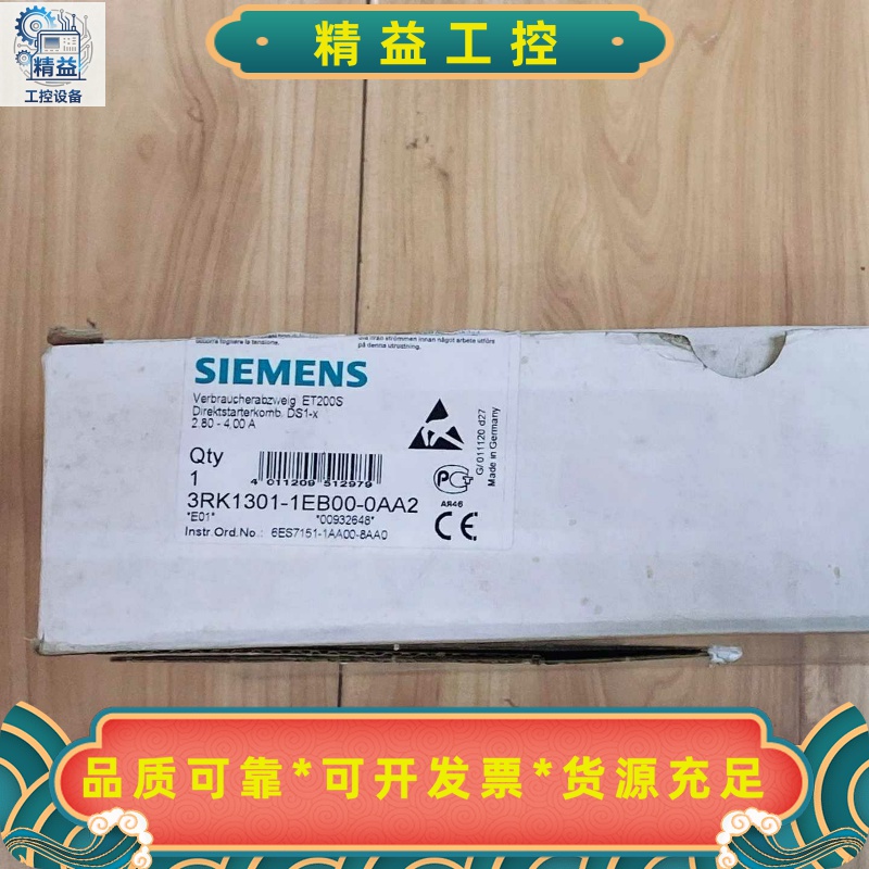 西门子3RK1301-1EB00-0AA2电机启动器--议价商品