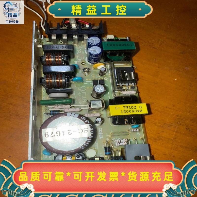 COSEL日本科索开关电源，PAA50F-55V10A--议价商品