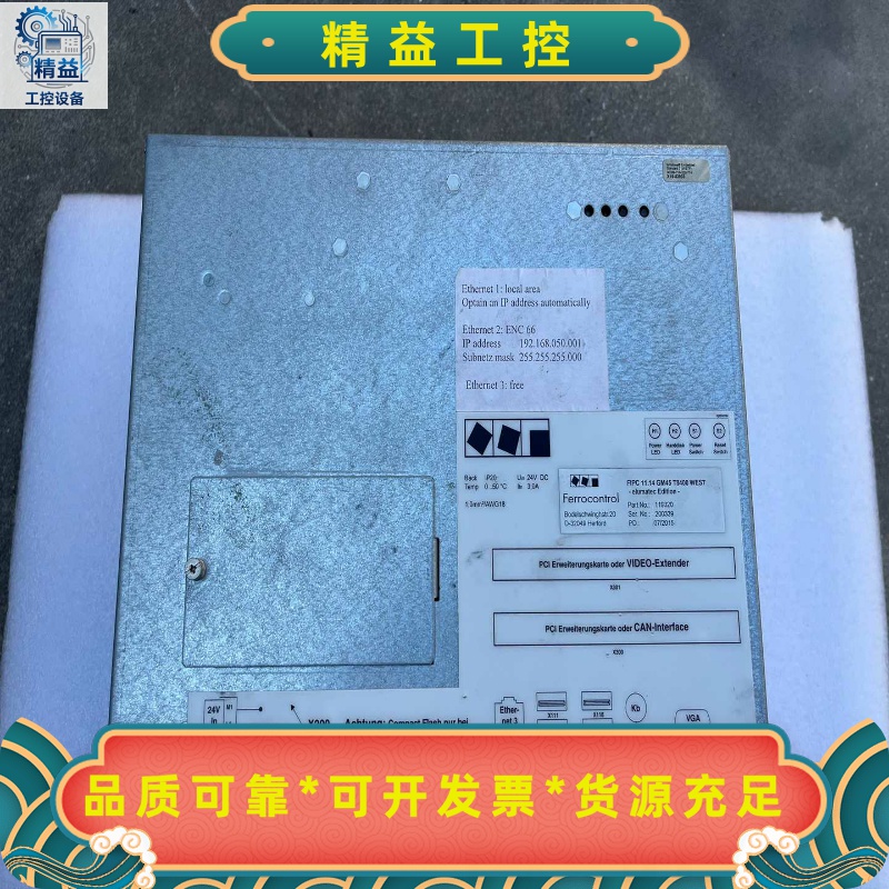 Ferrocontrol，GM45T8400WES7，D--议价商品