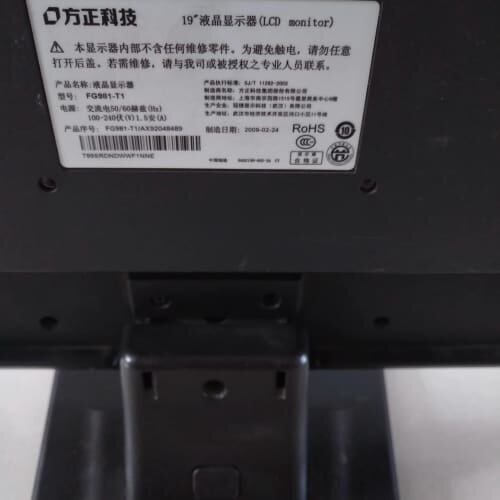 19寸液晶显示器,方正科技出品。--议价商品