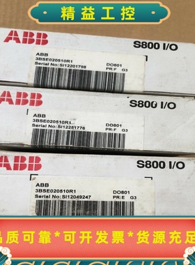 ABBS800I/O模块DO801，型号3BSE020--议价商品
