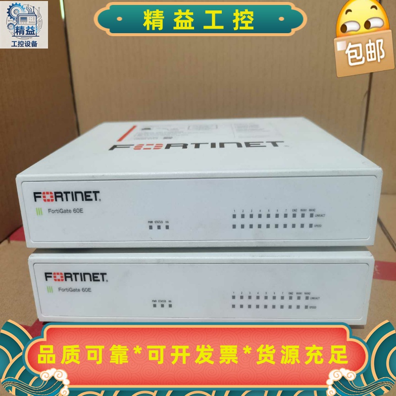飞塔FG-60E企业防火墙。fortinet飞塔fortig--议价商品