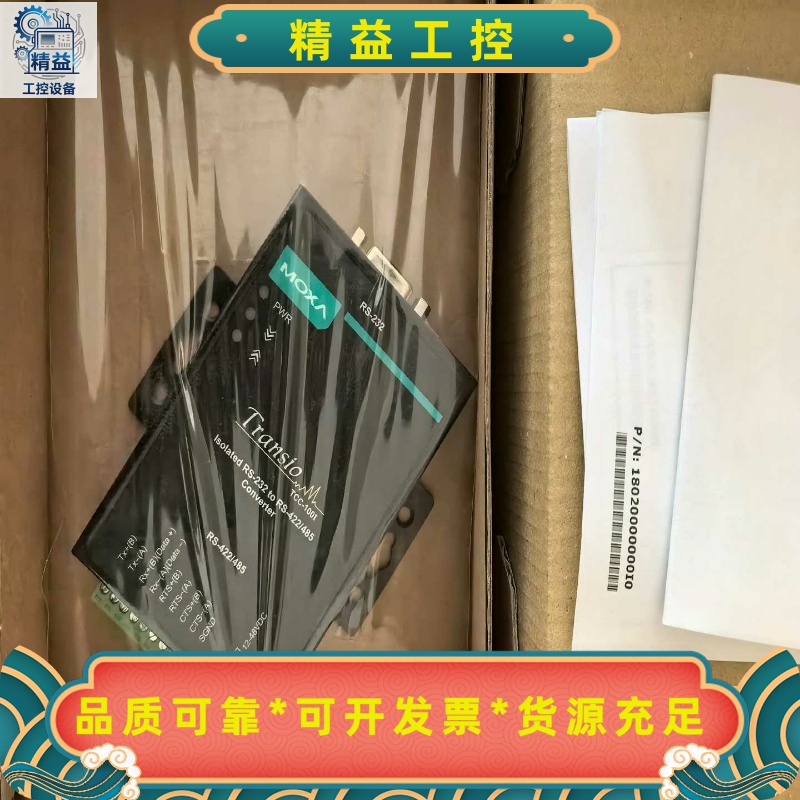 MOXATCC-100I-T全新现货议价--议价商品