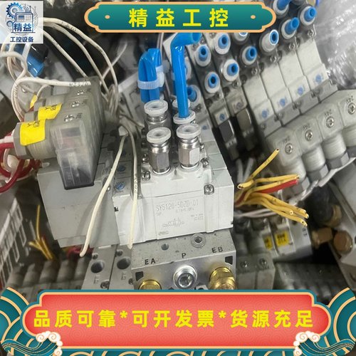 正品SMCSY5120-5DZD-01/SY5320---议价商品