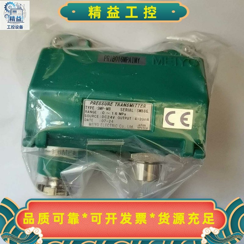 明阳开关SMP-MB01.6Mpa全新原厂件有现货.议--议价商品