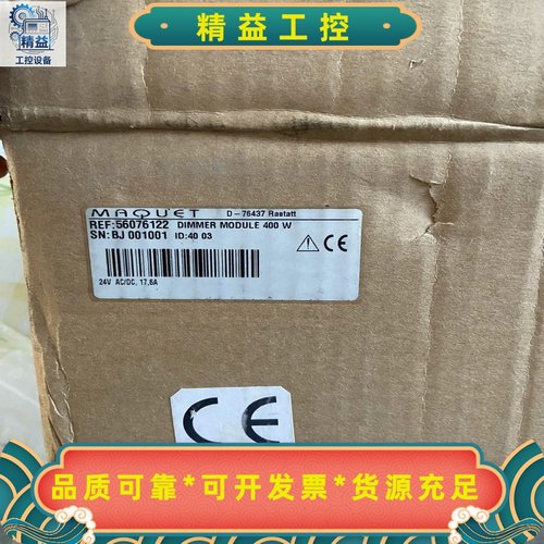 MAQUET迈柯唯无影灯调光器，400W的，全新未使用的，现--议价商品