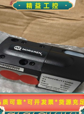 诺冠比例阀VP5002BJ111H00全新202--议价商品