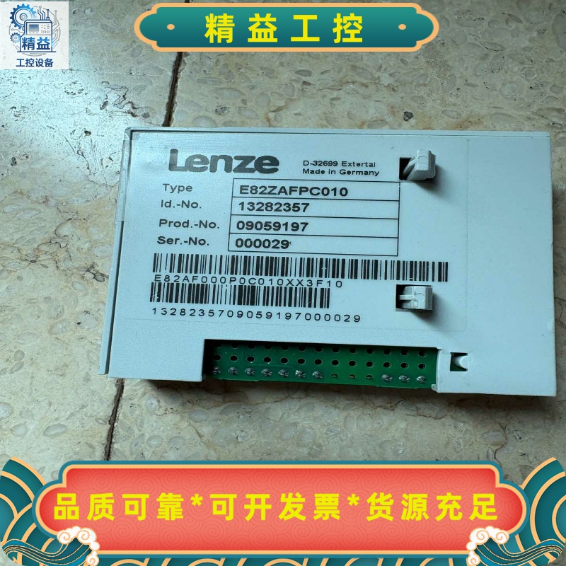 原装进口德国伦茨模块，E82ZAFPC010/E82ZAFS--议价商品