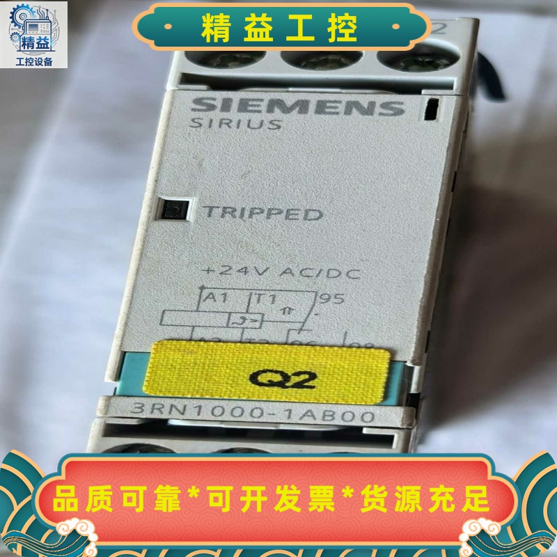 西门子电机保护继电器3RN1000-1AB00，拆机下来的--议价商品