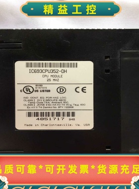 IC693CPU352二手拆机功能正常--议价商品