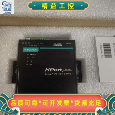 全新NPort5250A串口服务器现货议价--议价商品