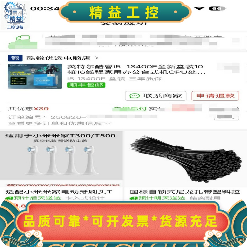 Inteli5-13400F--议价商品