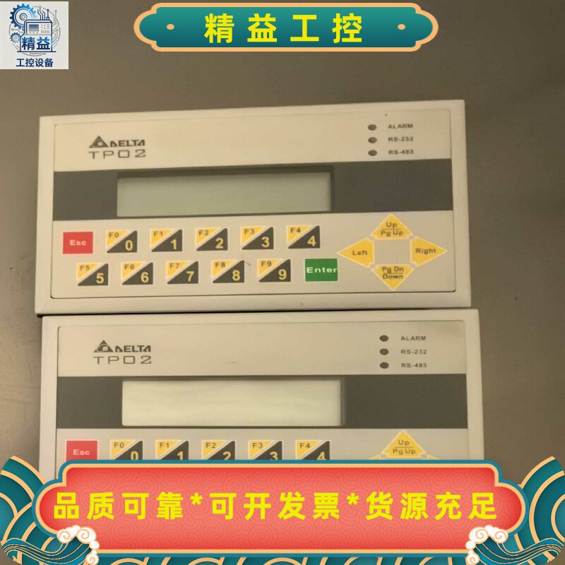 台达TPO2G-AS1文本显示器两台正常使用包好用二--议价商品