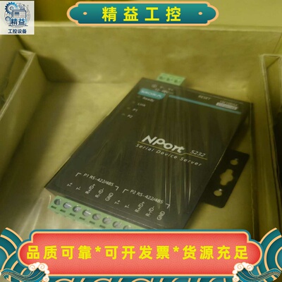 全新MOXANPORT52322口串口服务器大量现货--议价商品