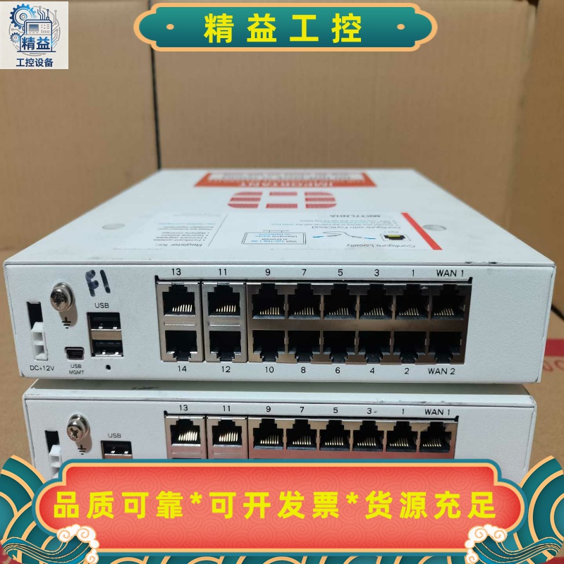 千兆飞塔FORTINET90D飞塔90D全千兆企业防火--议价商品