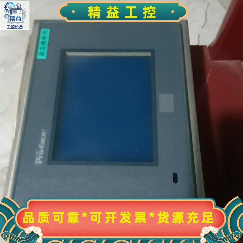 出普络菲思GLC150-SC41-XY工业触摸屏，色如图，功--议价商品