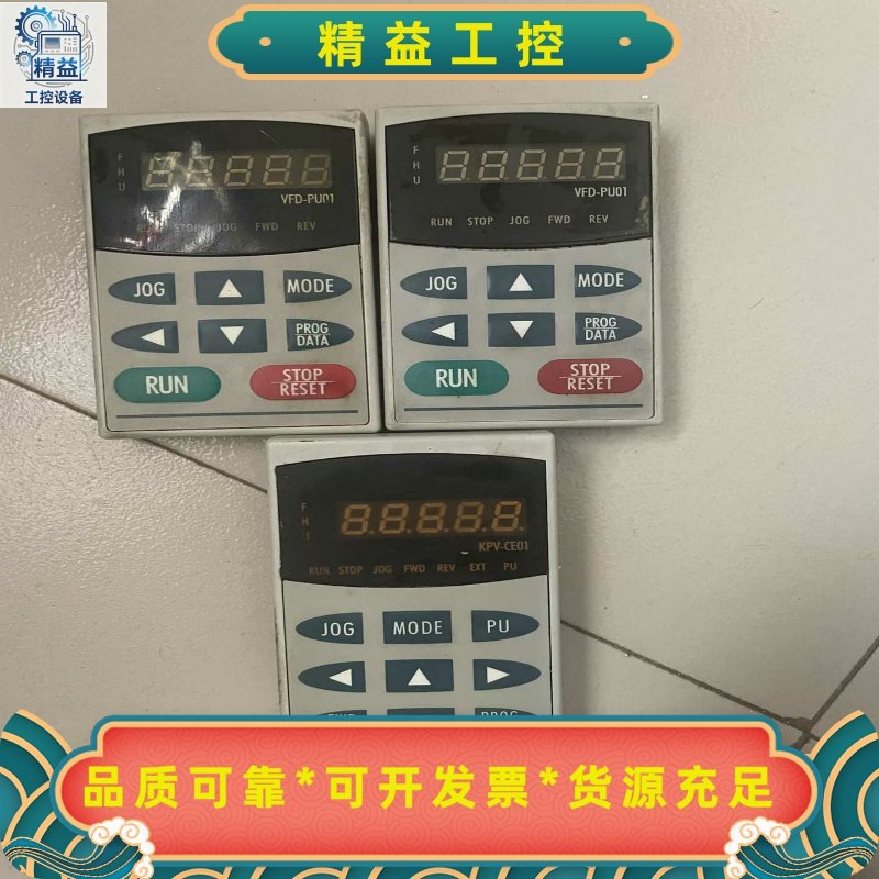 台达变频器面板VFD-BVFD-F操作面板VFD-PU01--议价商品