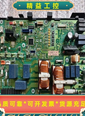 大金中央空调外机主板EC08071(A)，型号No.1058--议价商品