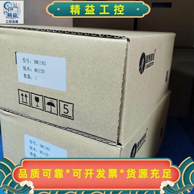雷赛步进电机驱动器DM1182全新原装正品DM2282--议价商品