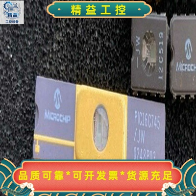 PIC16C745/JW--议价商品