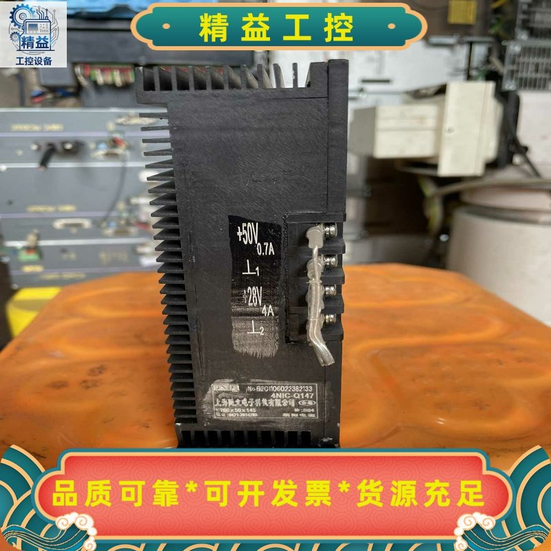 朝阳线性电源4NIC-Q147实物拍摄，拆机包好。--议价商品