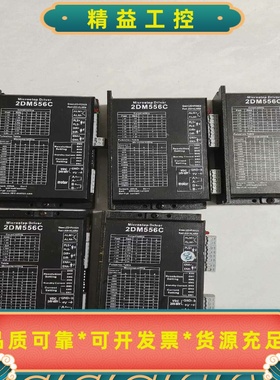 步进驱动器2DM556C，拆机下来5个打包价，标价为单价--议价商品