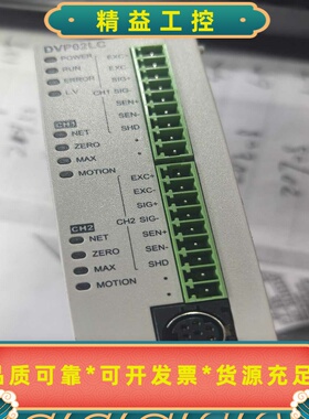 台达称重模块DVP02LC-SL--议价商品