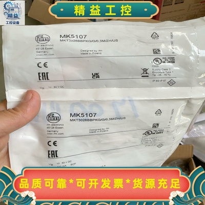 【工业传感器】【IFM】【型号：MK5107】--议价商品