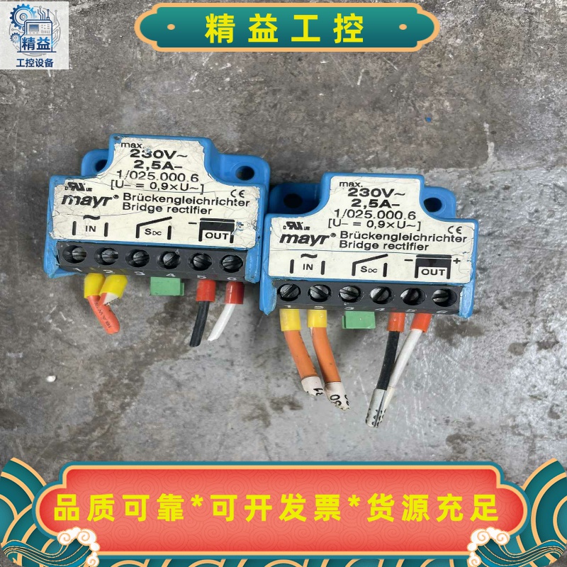 麦尔MAYR整流器，型号1/025.000.6，230V输入--议价商品