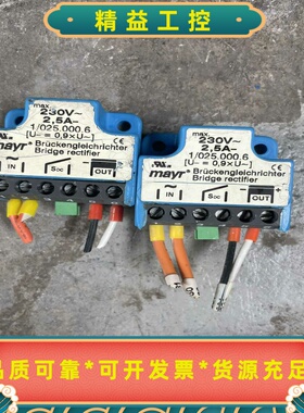 麦尔MAYR整流器，型号1/025.000.6，230V输入--议价商品